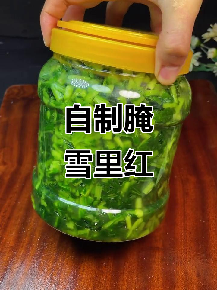 雪里蕻泡菜制作秘籍，十多年配方大公开