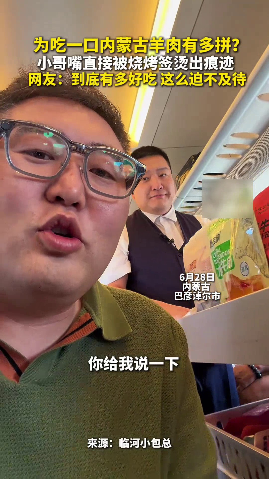 内蒙古的羊肉有多好吃？男子因着急吃烤串，嘴被烧烤签烫出痕迹