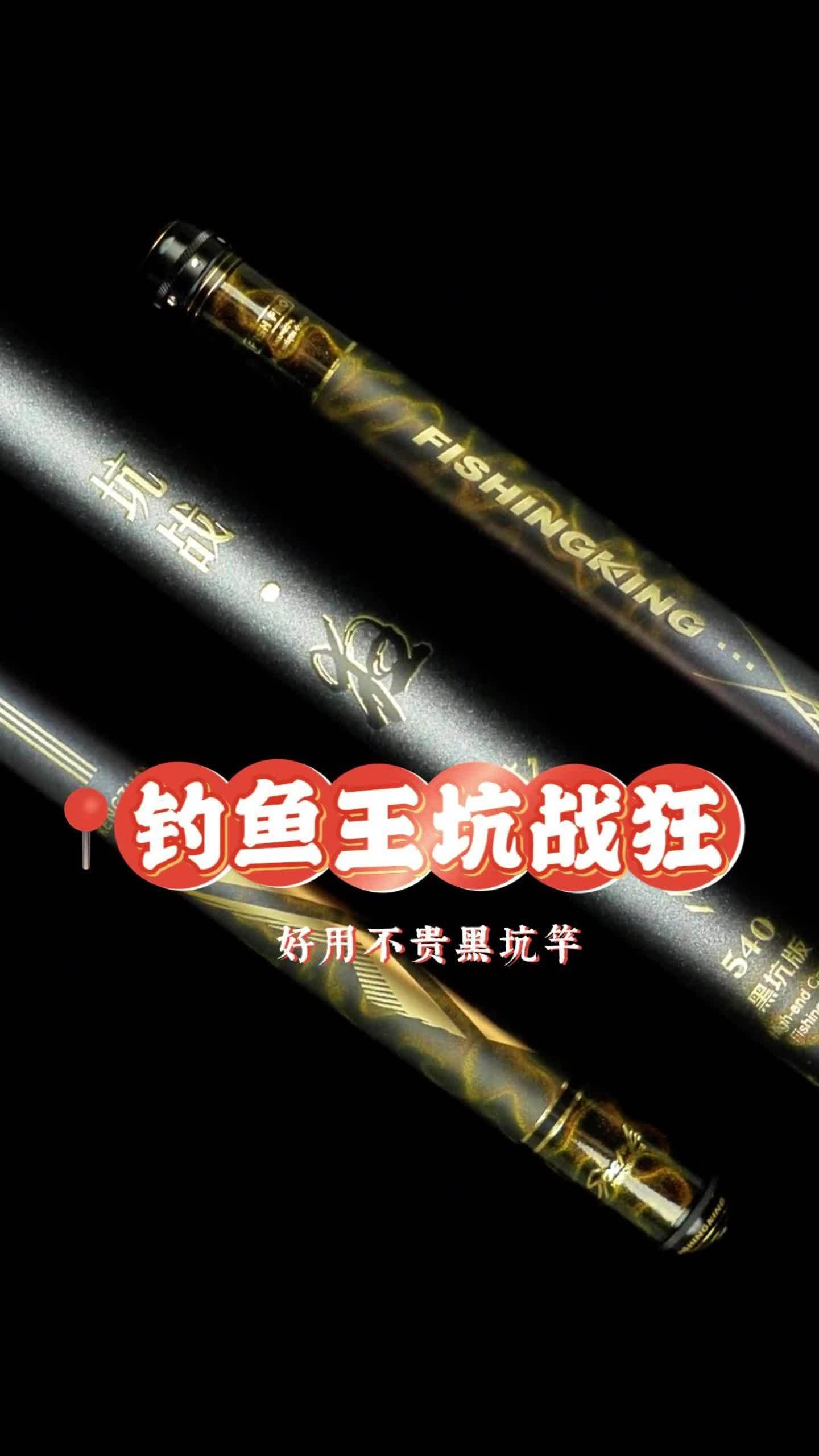 好用不贵的黑坑竿:坑战狂,礼盒包装还送2个礼品,性价比极高!爱生活爱钓鱼 双十一必买 鱼竿