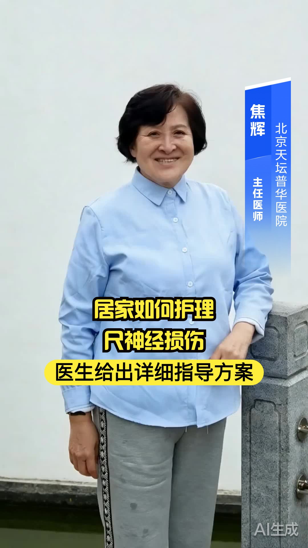 居家如何护理尺神经损伤？医生给出详细指导方案