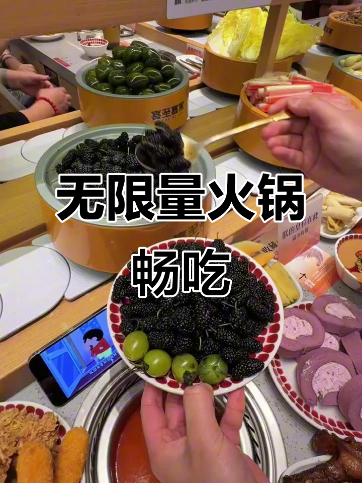 乌鲁木齐禧家自助小火锅,无限量涮菜让你吃到爽!