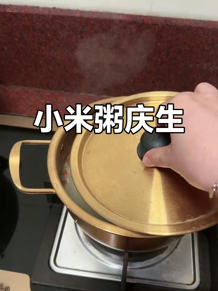 玲姐姐生日庆祝,小米粥送上祝福