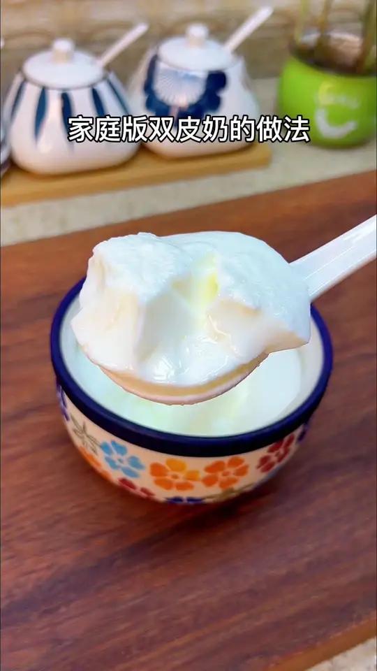 万万没想到,学会这个在家也能实现双皮奶自由,做法简单易学,这样做成双皮奶,浓郁嫩滑0失败,