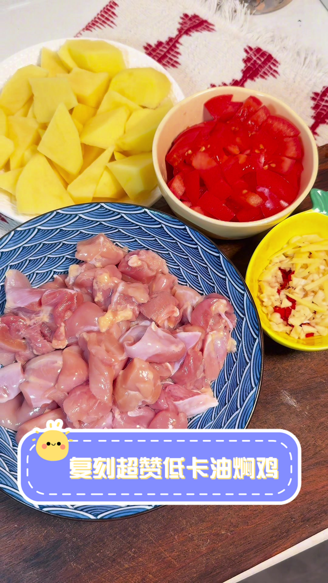 复刻超赞低卡油焖鸡
