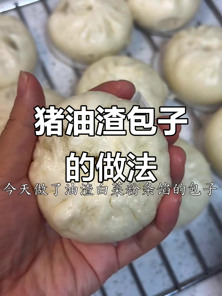油渣白菜包子,鲜香不腻,蒸出完美口感