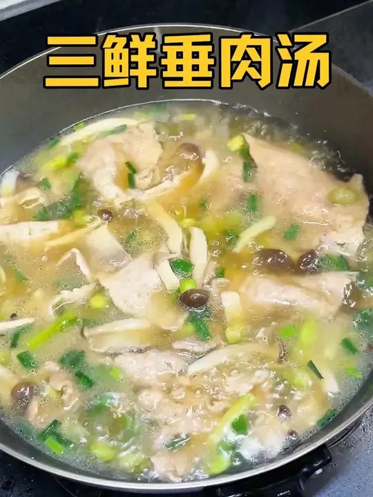 我们浙江人从小吃到大的毛豆菌菇垂肉汤,肉片嫩滑汤汁鲜美,太 适合小朋友了