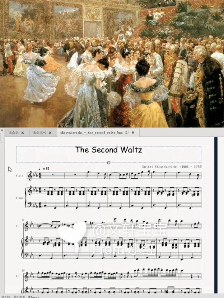肖斯塔科维奇《第二圆舞曲》长笛钢琴谱