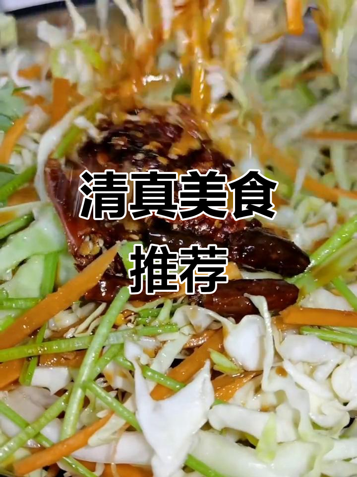 感谢支持！凉拌包菜丝，清真美味，每日更新