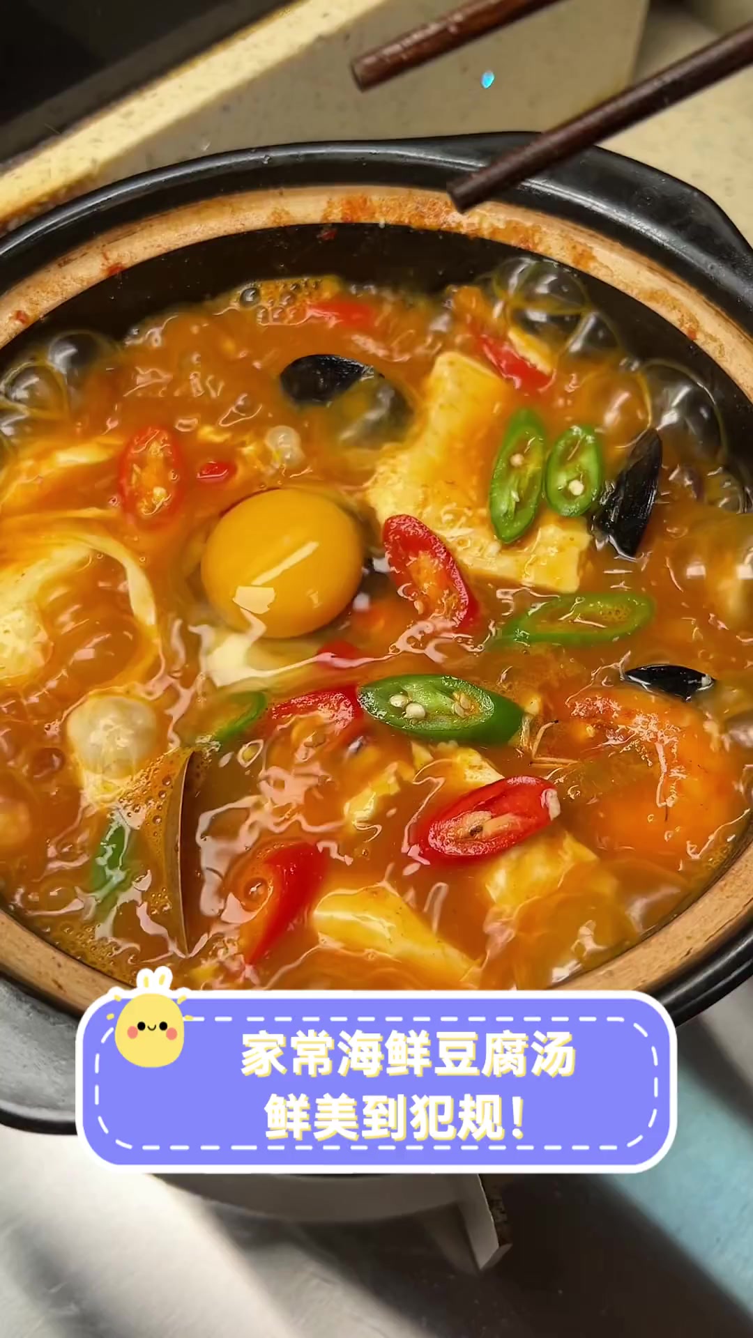 家常海鲜豆腐汤,鲜美到犯规!