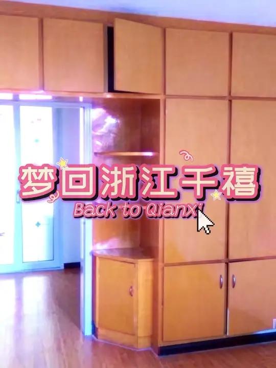 一键梦回浙江的千禧年~小时候的你也会为吃不完的年糕发愁吗