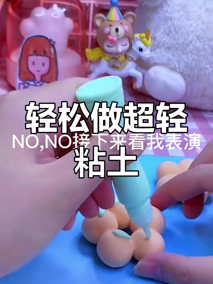 超轻粘土手工制作甜甜圈教程