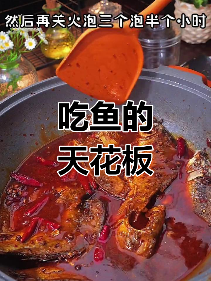 湖北人必试,卤鲫鱼堪称吃鱼的极致享受!