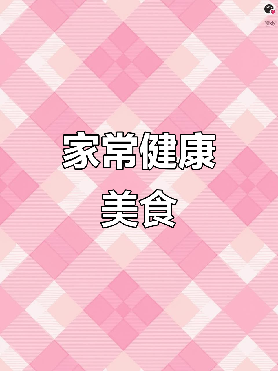 蘑菇炒油菜，家常美味，营养丰富，拌饭超香！