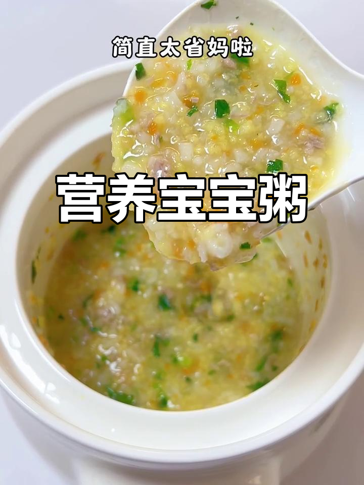宝宝辅食新选择,山药瘦肉粥,营养又好消化