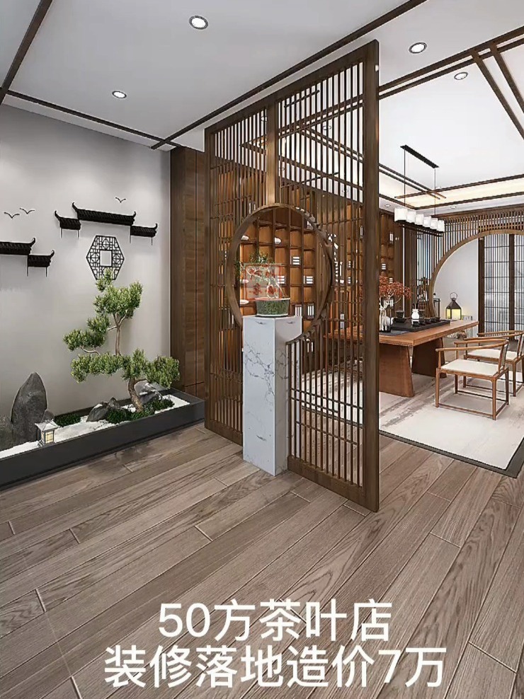 茶叶店装修设计全景效果图