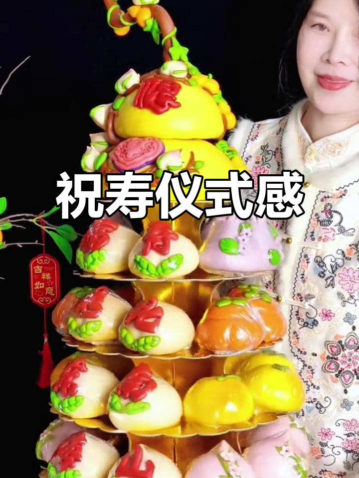中式寿塔,寓意深远,祝福满满,传承千年文化精髓