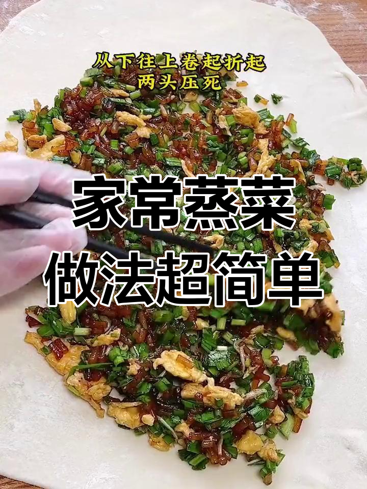 陕西家常蒸菜,简单又美味,家人吃得开心我也幸福