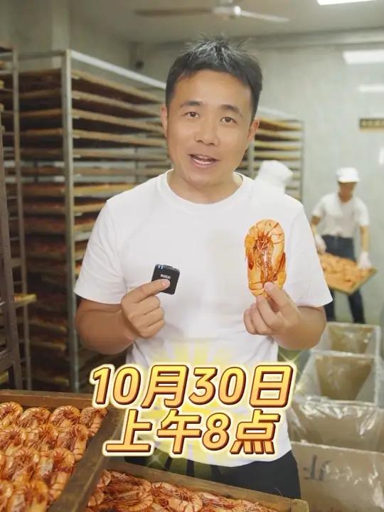 福建东山岛九节虾干-酥脆可口,鲜甜美味!