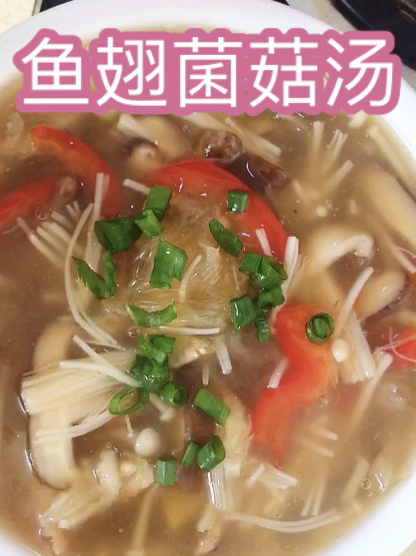 鱼翅菌菇汤来啦,营养美味,必做菜谱