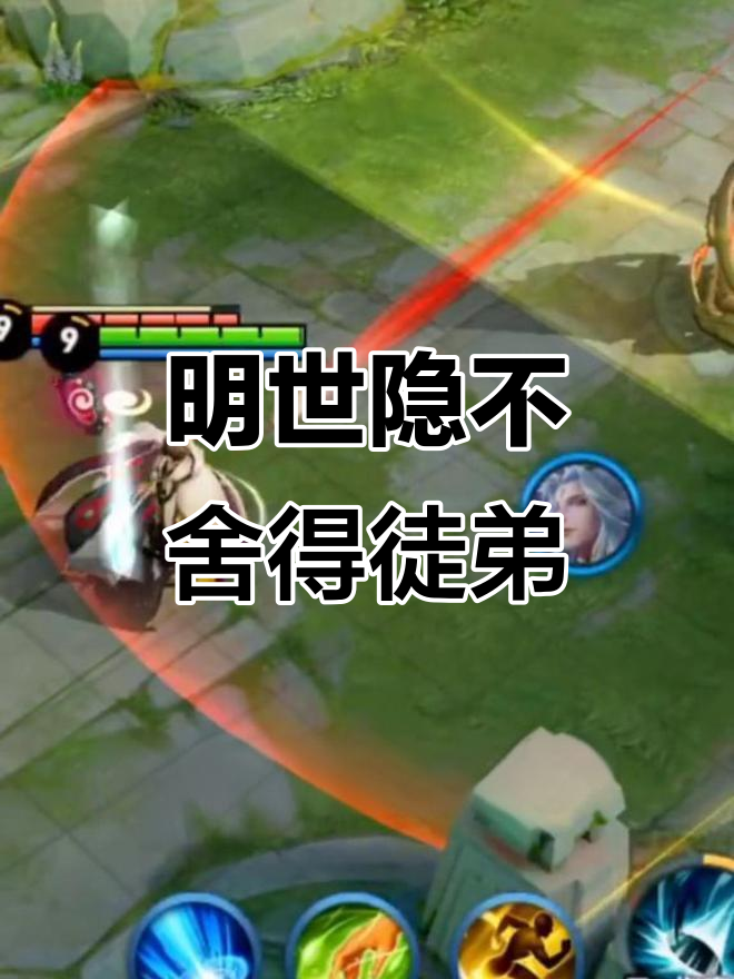 师傅,别赶我走!明世隐与奕星的师徒情深