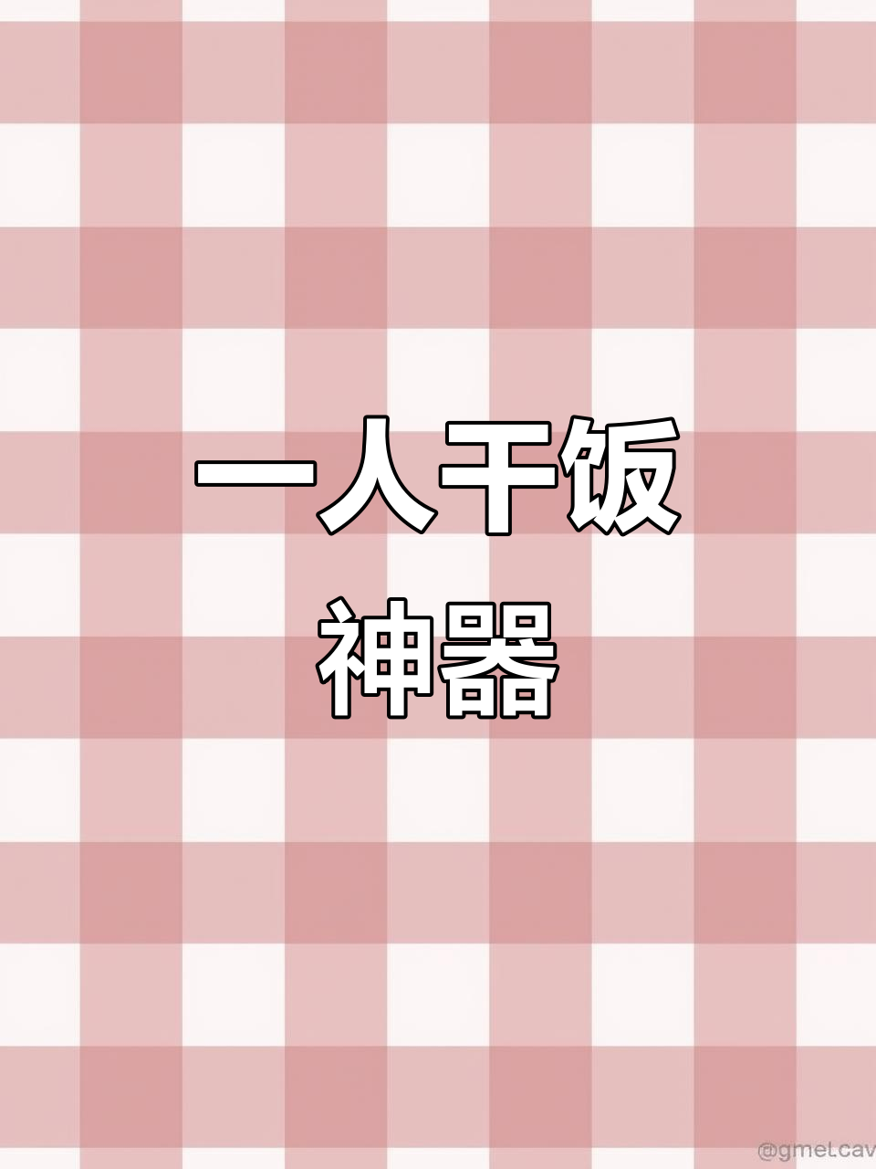 温州兀岛烧肉丼饭,一人食超满足!牛肉五花白饭必试