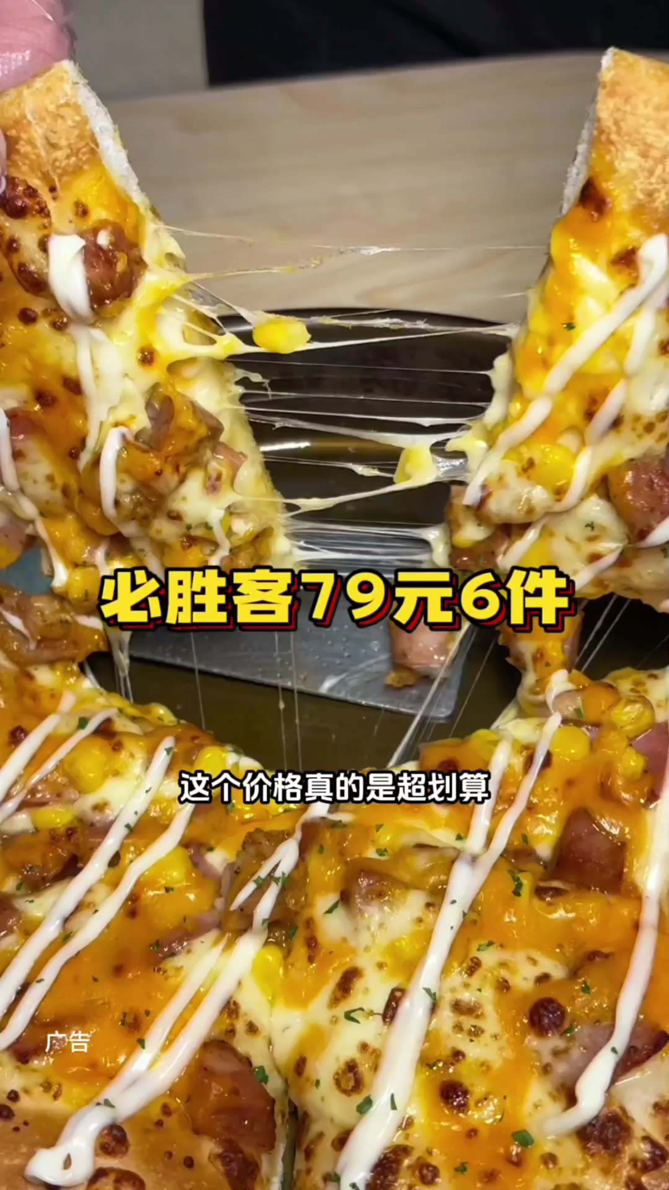 必胜客爆品回归!79元可选两份主食3份小食1杯饮品,就这好吃的披萨大人孩子都爱吃,真的超划
