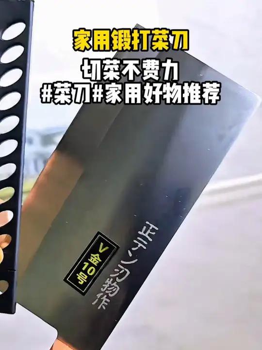 菜刀不好用?不要慌,试试这款菜刀,切条切菜不费劲菜刀不好用?不要慌,试试这款菜刀,切条切菜