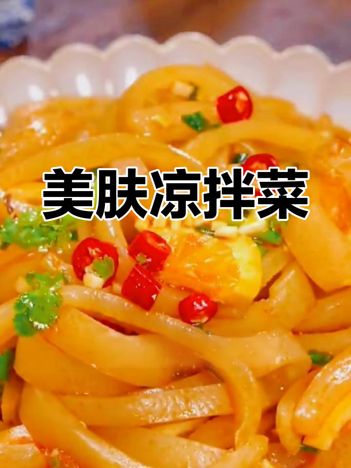 这款柠檬猪皮,男生必做,女生吃了皮肤水润,化妆品都省了!