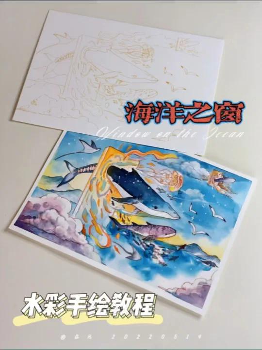 水彩教程|海洋之窗