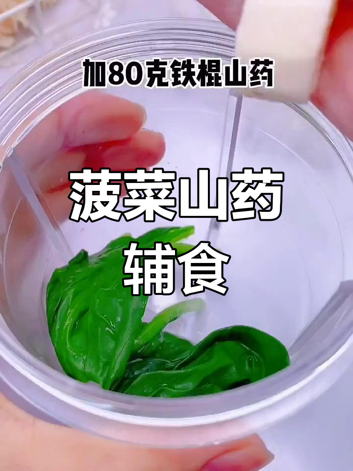 菠菜山药鸡蛋蒸一蒸,松软美味营养满满