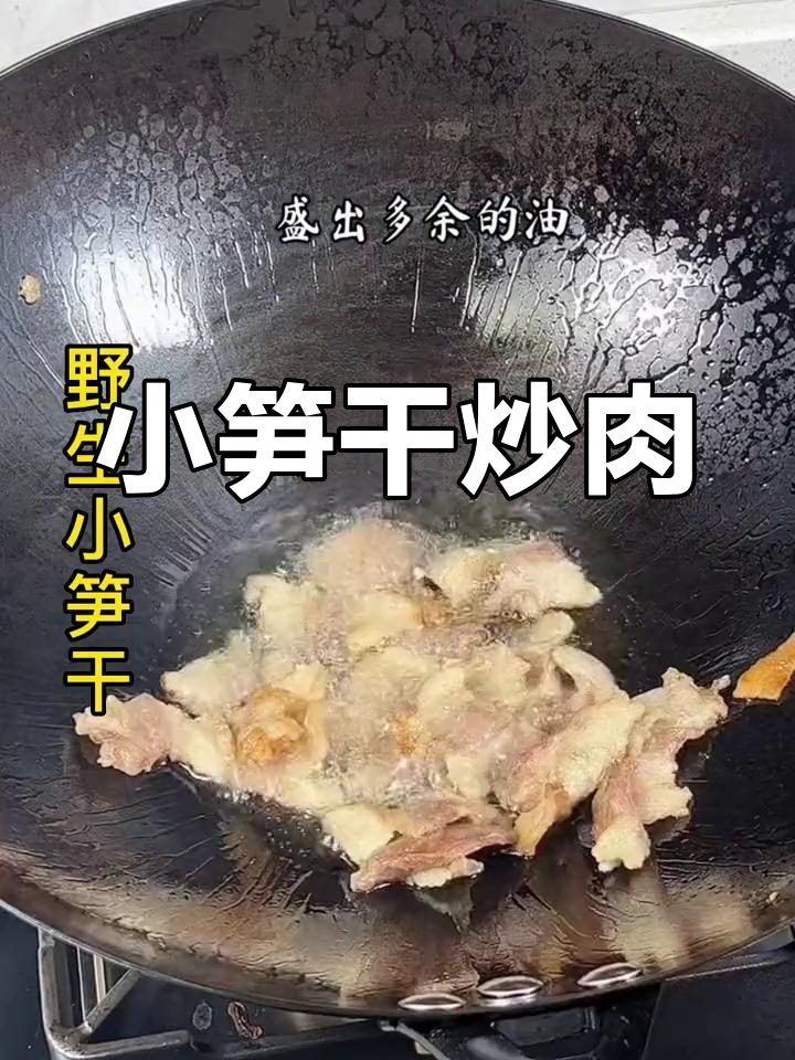 笋干炒五花肉,湘味家常做法
