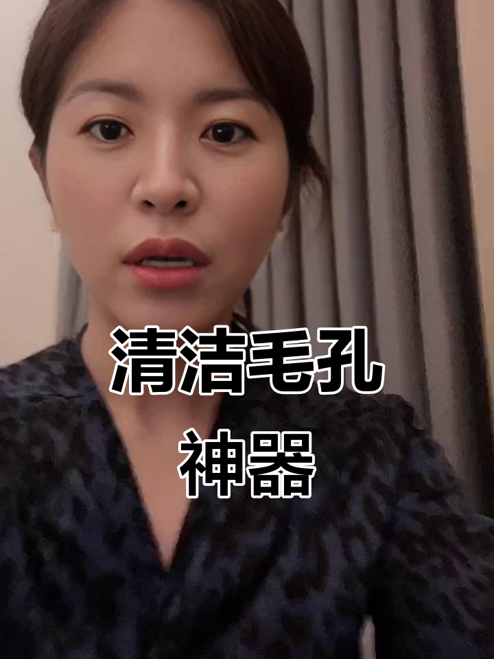 深层清洁毛孔，黑头闭口全消失！这款野菜霜让皮肤焕然一新