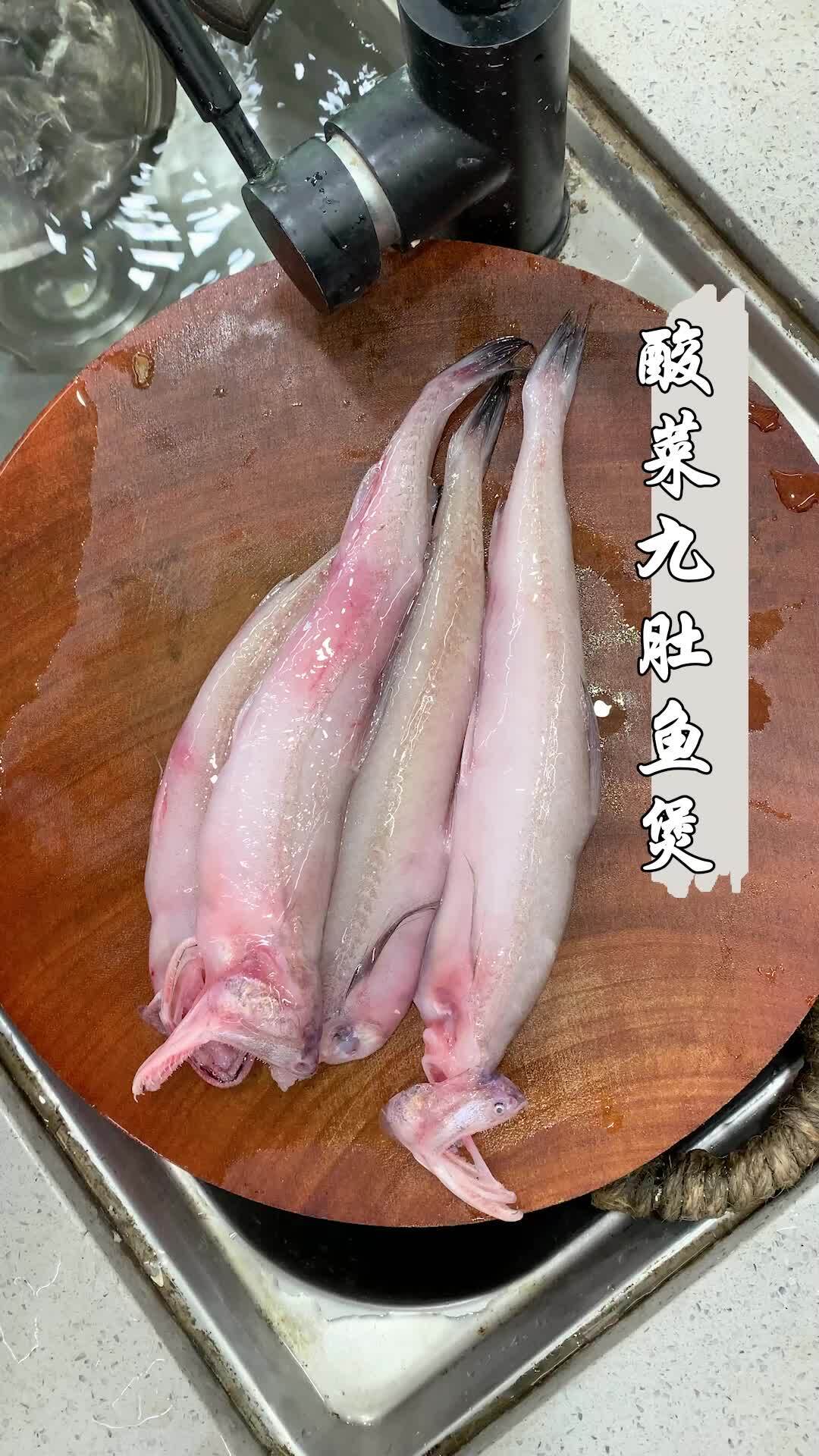九肚鱼酸菜煲,潮汕人家常做法