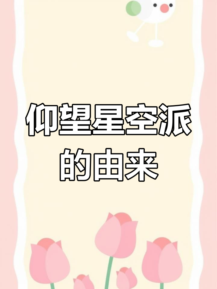 英国仰望星空派:独特美味背后的故事