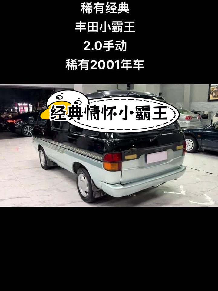 2001年丰田小霸王,古惑仔御用神车再现