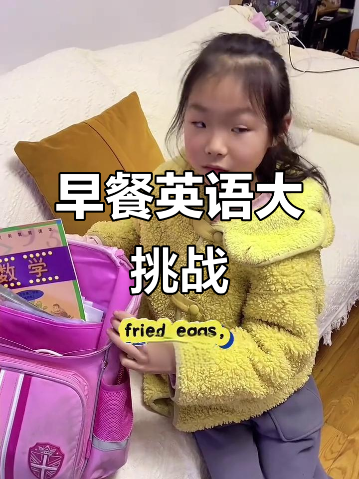 早餐吃什么?稀粥、蒸蛋、卤蛋,英语怎么说?