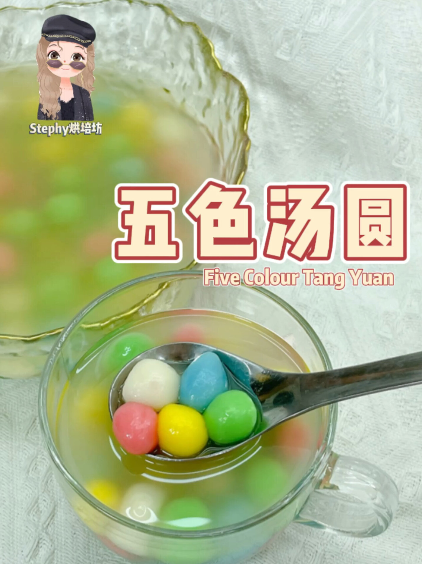 五色汤圆的简单做法