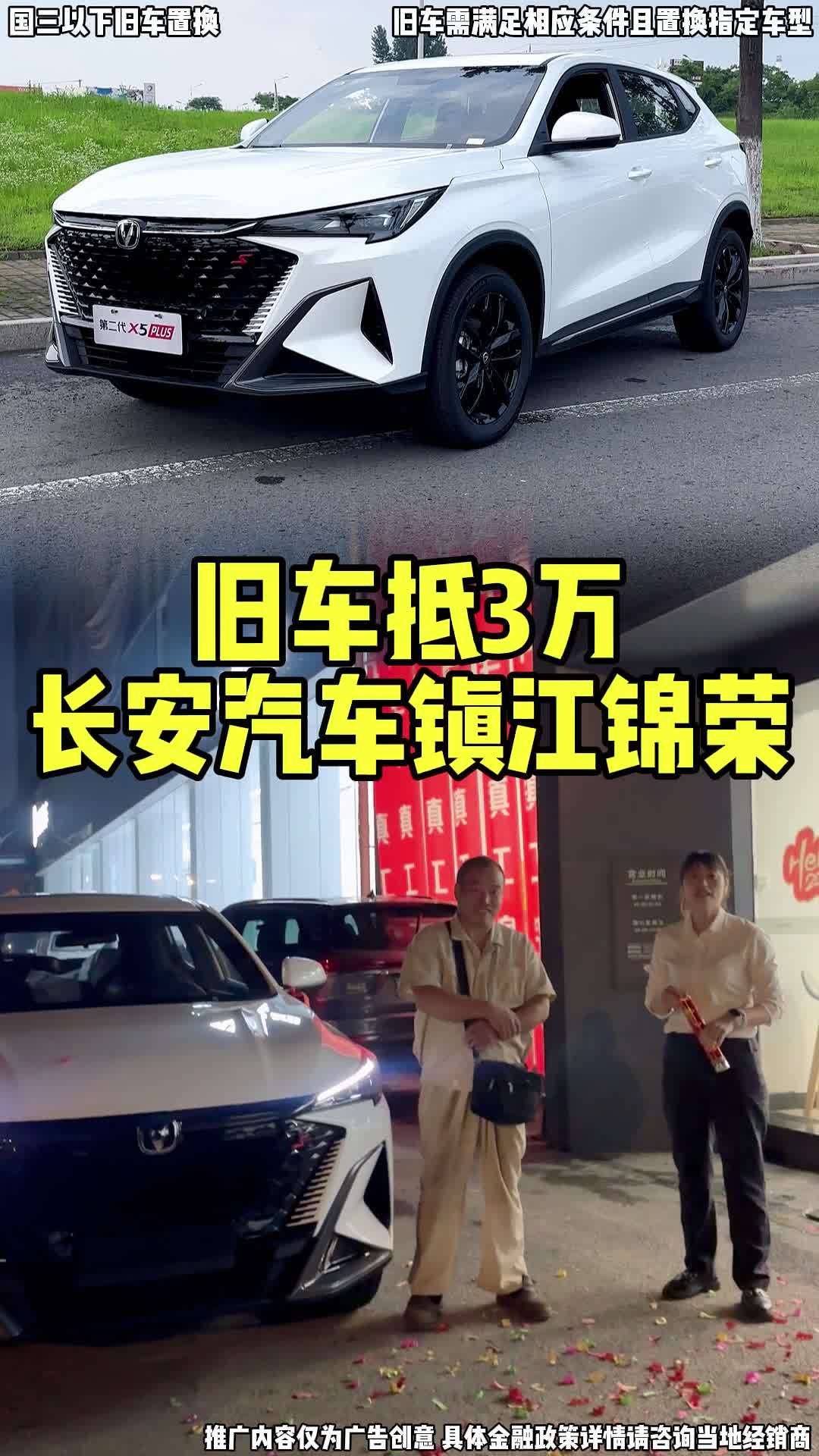 不管你什么时候来,我都在店里等你 新央企新长安 家国同庆惠聚长安 第二代长安X5PLUS
