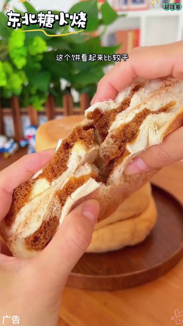 东北老式大烧饼发面饼传统火勺手工红糖早餐超软即食 粘火勺 东北特产 东北特色