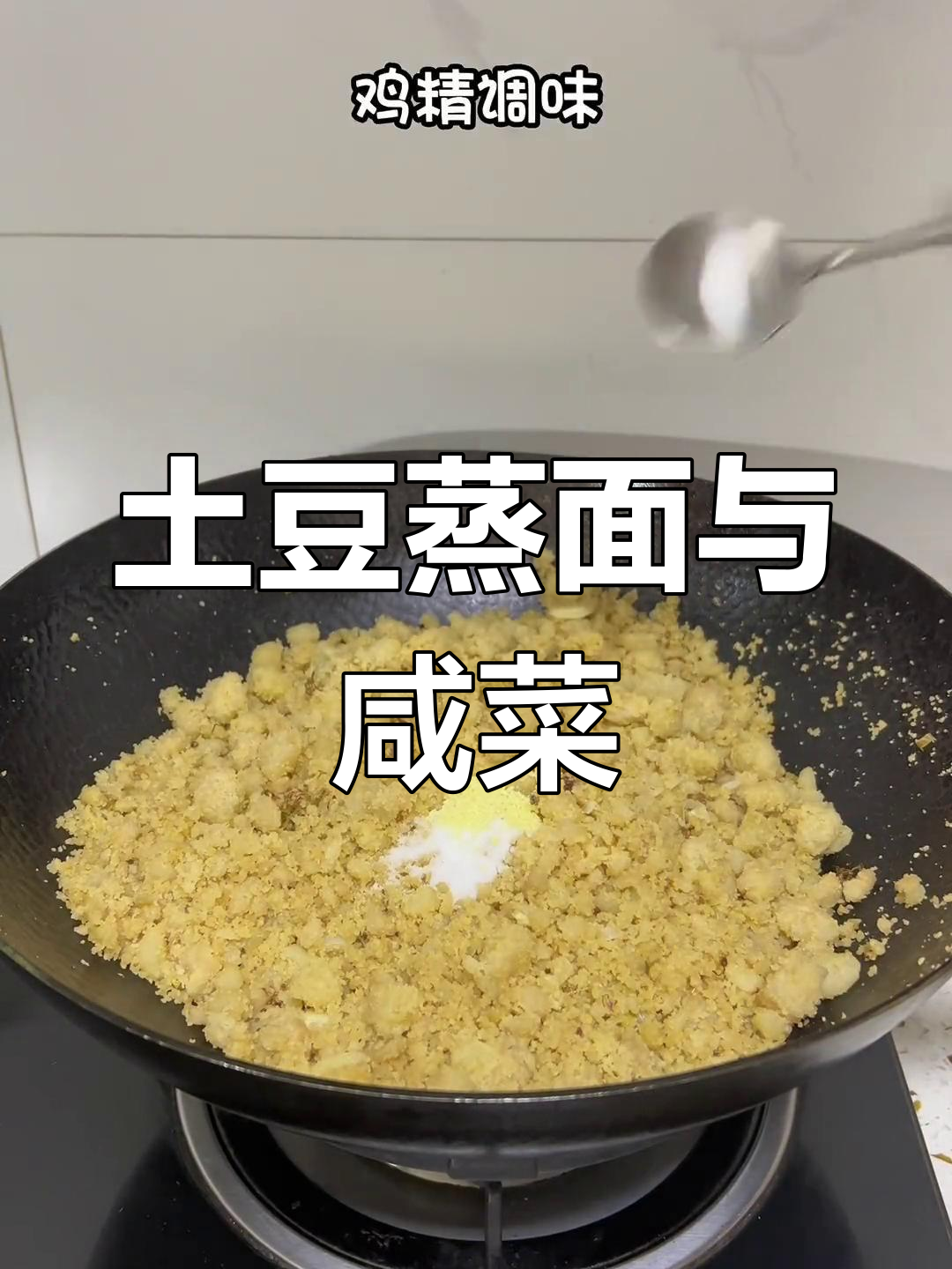 大同特色美食:土豆蒸面与咸菜