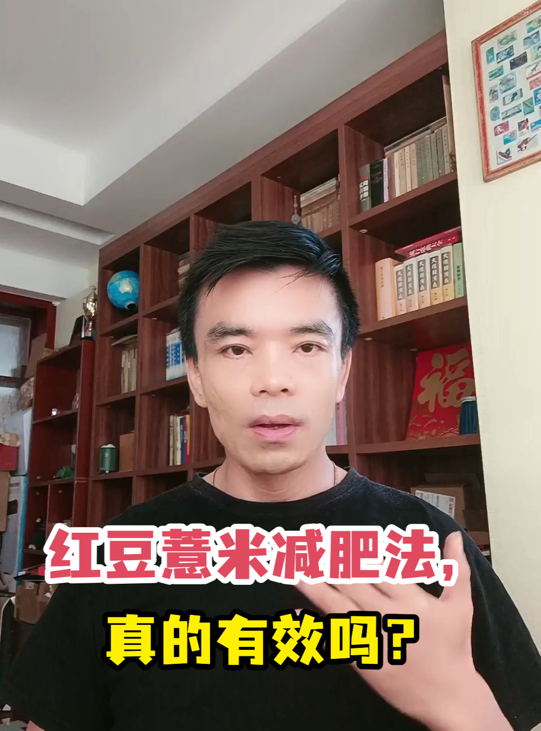 红豆薏米减肥法,真的有效吗?