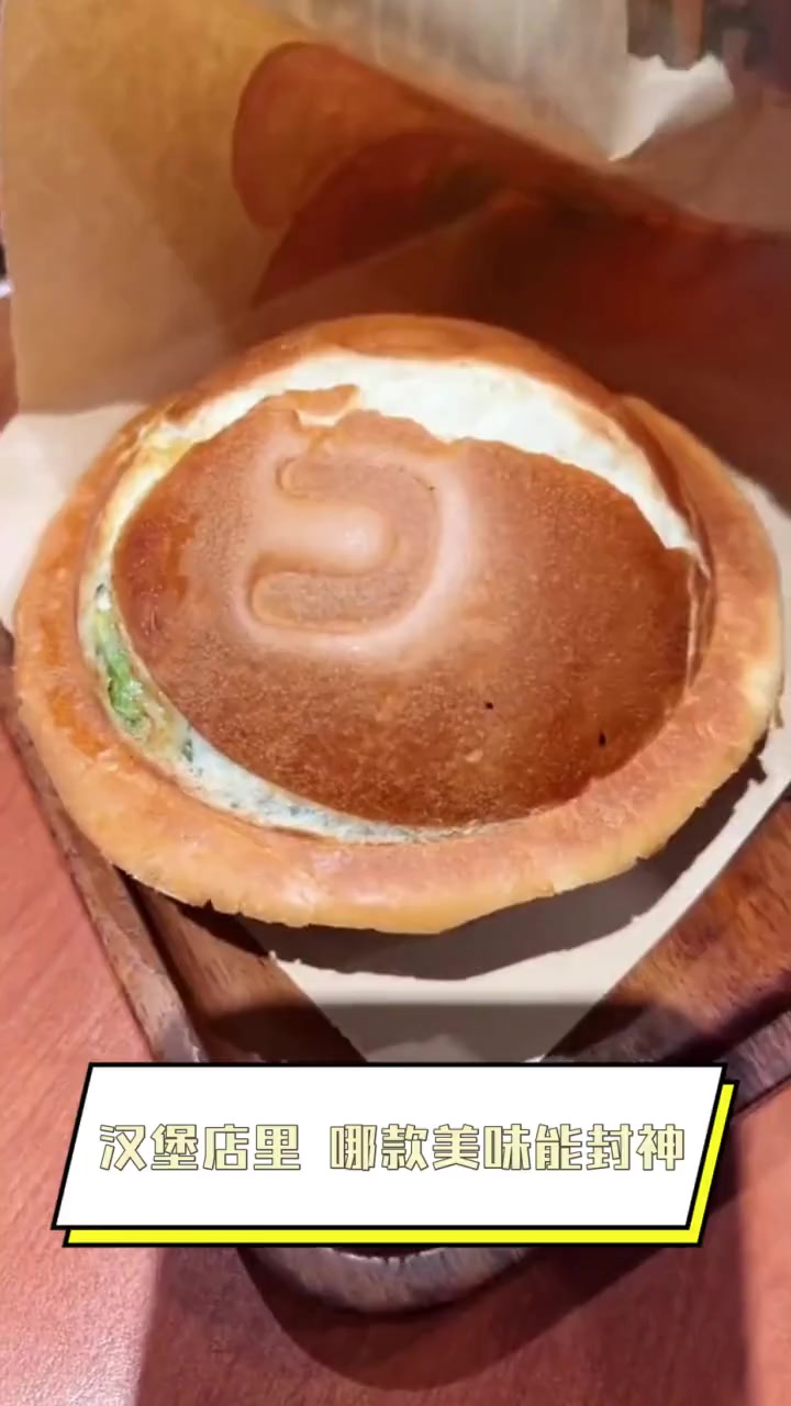 汉堡店里,哪款美味能封神