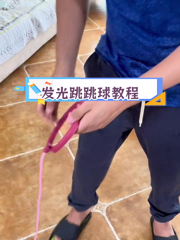 发光跳跳球玩法详解