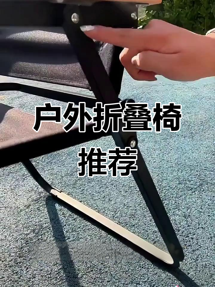 北山狼折叠椅,稳固便携,露营野钓必备良伴