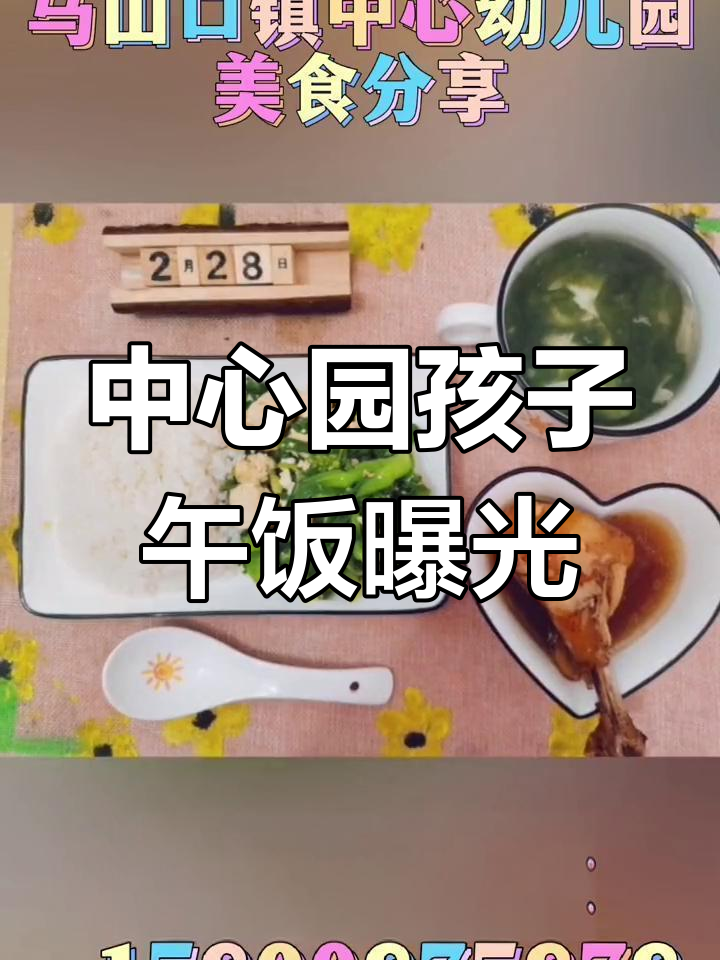 幼儿园午餐大揭秘,孩子们吃得怎么样?
