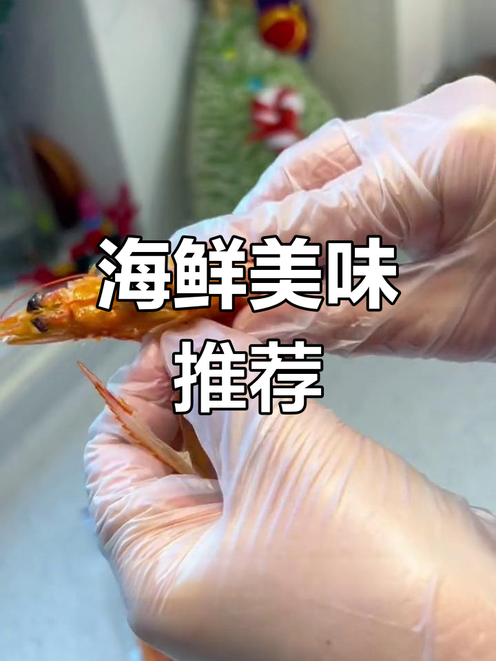 舟山炭烤大虾,鲜美紧实,煮面汤品皆宜!