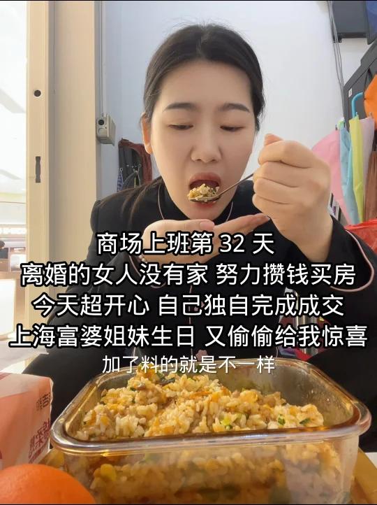 商场上班第 32 天,离婚的女人没有家,努力攒钱买房,自己给自己一个家,今天上班超开心,带