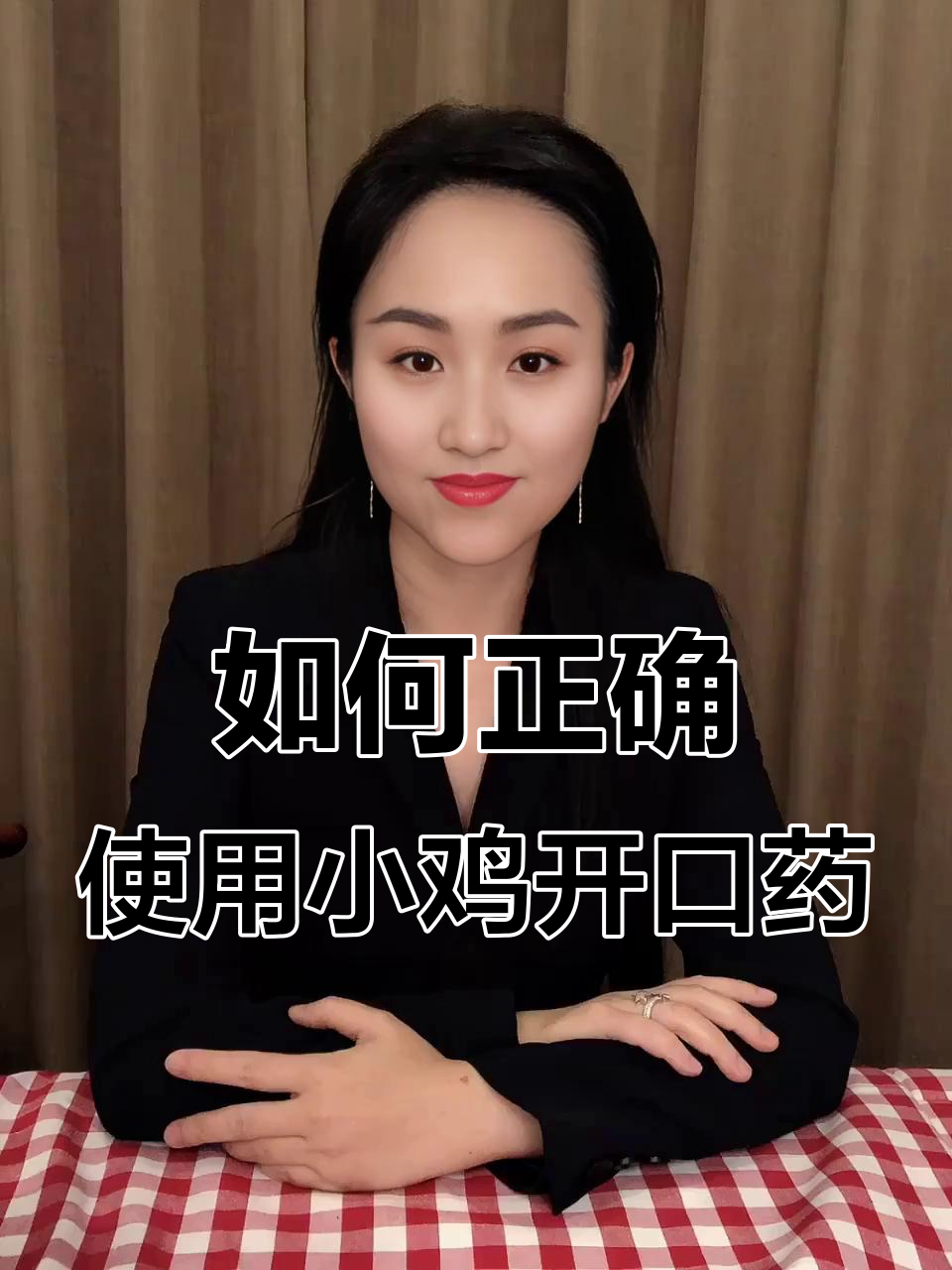 小鸡开口药怎么选?避免误用,提高成活率