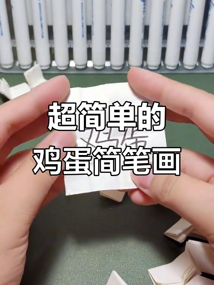 轻松画出可爱鸡蛋，步骤超简单