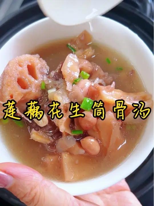 秋天要多喝汤 今天用洪湖莲藕炖了个莲藕花生筒子骨汤,藕粉糯卡丝,汤汁浓郁鲜香